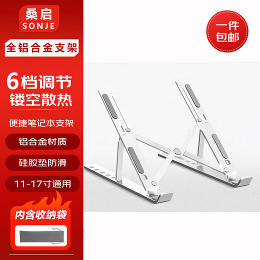 桑启机械革命极光X Pro/蛟龙16Pro/16ZPro电脑支架苍龙16XPro笔记本散热器增高铝合金支架静音风扇底座 （黑色-升级款）铝合金散热支架 机械革命极光X/XPro