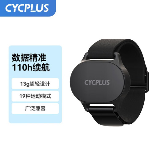 CYCPLUS fitness H1 heart rate band arm band sports optical heart rate monitoring arm band running fitness smart wear