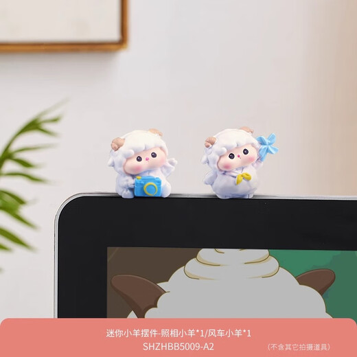 Gelun Sheep Meme's family desktop ornaments cute super cute car office computer desktop home decoration Kindergarten lamb four combination