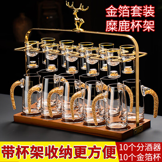 Liuquan white wine cup wine dispenser gold foil light luxury high-end lead-free crystal gift box gift for men to send to boyfriend leader father luxury style 10 pots + 10 cups + wine rack