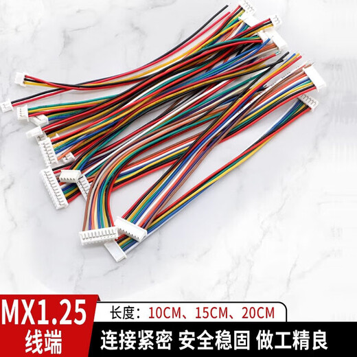 Huijun MX1.25mm spacing male and female butt connection cable terminal cable single-ended double-ended electronic cable 0.15m 10 single-sided male 6p
