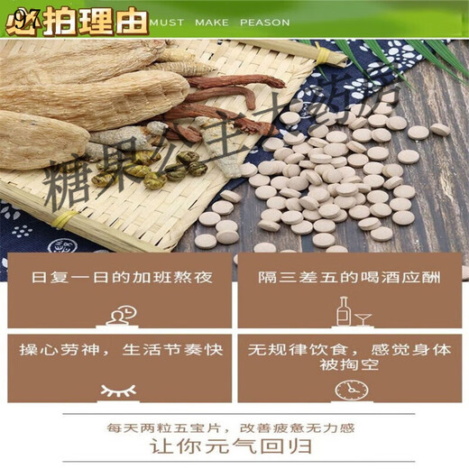 Store phare officiel Cinq comprimés de trésor Yunnan Wenshan Panax Notoginseng Dendrobium gastrodia salvia salvia ginseng American Five-in-One Authentic Chinese Medicine Shoot 1 Shot 1 (bouteille unique) Sélectionné 20 Panax Notoginseng Five Treasure Tablets 250G