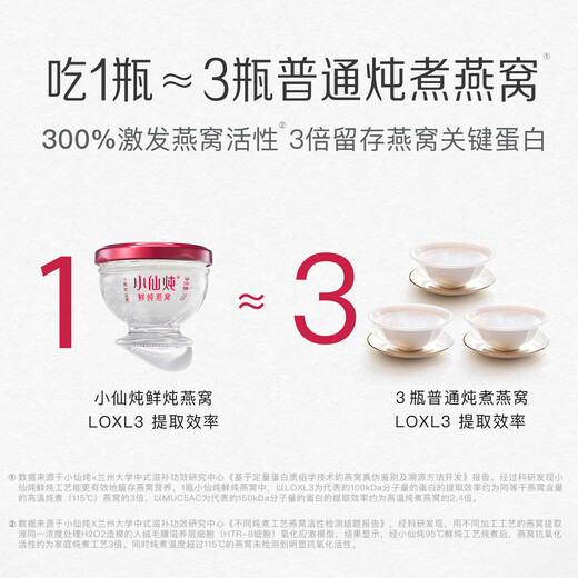 小仙炖鲜炖燕窝 钻石碗70g 长辈送礼 孕期营养滋补 即食燕窝 冰糖款 周套餐70g*3瓶