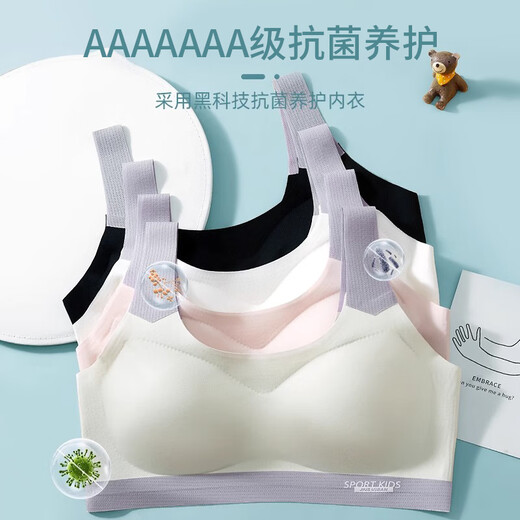 Langsha girls underwear junior high school and high school students development period 9-18 years old seamless cloud bra sports shock-proof vest