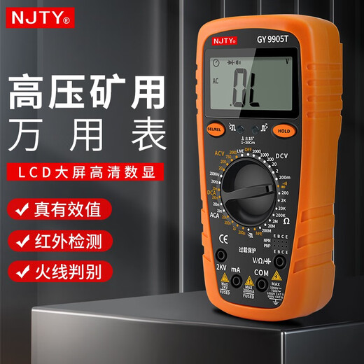 XMSJ天宇2000V高压数字万用表高精度防烧矿场电工维修数显式表2KV GY9905T标配+布包