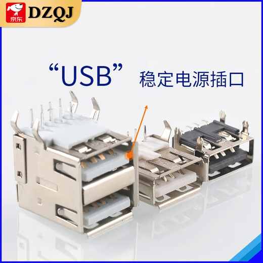 DZQJ USB interface female connector male connector socket socket A type A female A male patch straight plug side plug curved pin straight pin A female 90 degree curling straight leg T-shaped white glue (20 pcs)