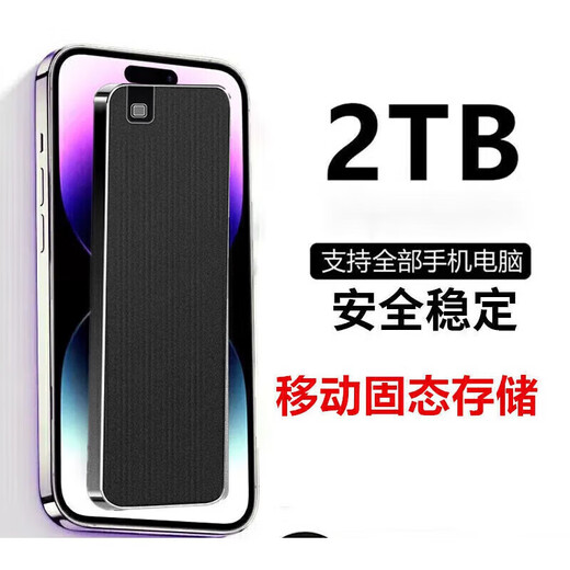 HUA华为通用手机电脑苹果存储移动硬盘2T高速1t大容量4T固态硬盘8TB大容量移动硬盘小巧便捷+4礼 星耀红 2TB