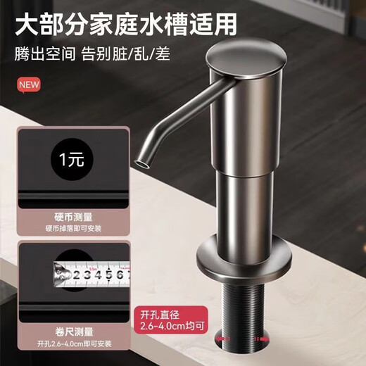JOMOO New German kitchen sink dishwashing liquid dispenser soap dispenser washbasin sink kitchen push pump silver soap dispenser comes with 1 meter tube