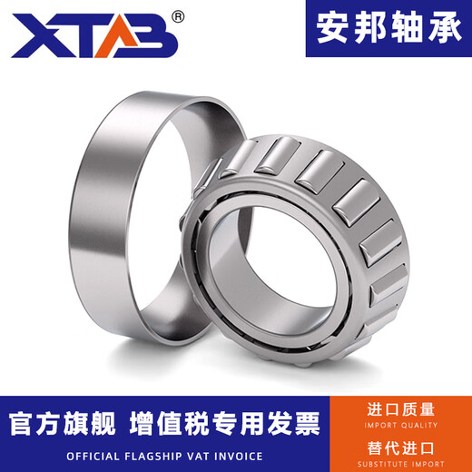 Anbang Anbang tapered roller bearings 7532 7534 7536 7538 7540 7544 7548 7540E Anbang imported quality single box others