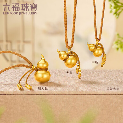 Bijoux Liufu, Fu Man, Héritage familial, Gold, Fu Lu, Money, Fu, Gold Gourd, pendentif en or, corde de cou, prix F63G0046DS, 13.83G (y compris le coût de la main-d'œuvre 1411 yuan) Version agrandie