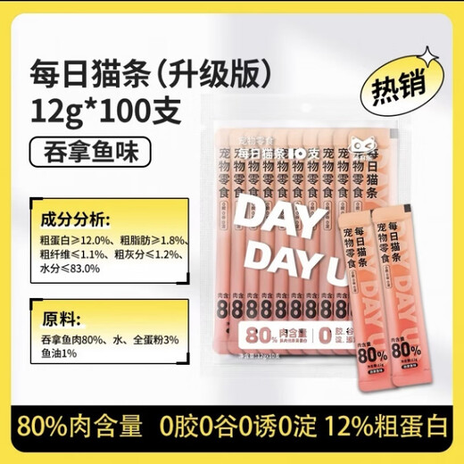 Jin Duo Le Cat Strips 12g*100 pieces daily cat snacks nutrition wonderful fresh bag cat strips adult cat wet food mixed flavors (random) Jin Duo Le daily cat strips 12g*100 pieces