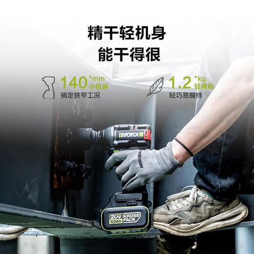 威克士WORX威克士WU289电动无刷冲击扳手500牛米大扭矩冲击扳手架 WU289+WU3884.0双电+快充