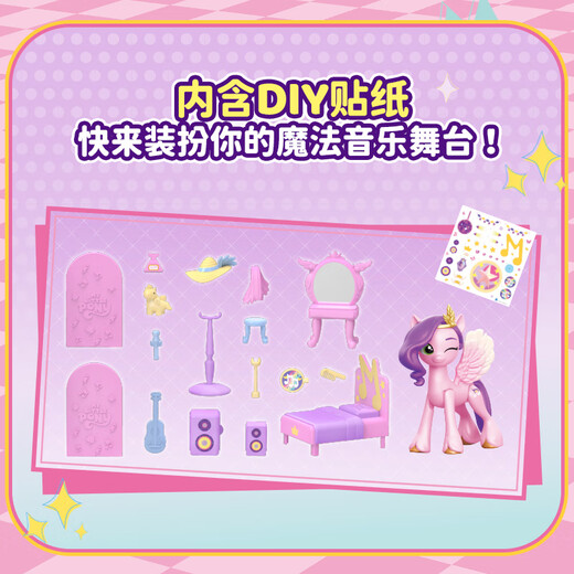 小马宝莉过家家玩具儿童礼物女孩乐轻扬声光款组合场景大套装生日礼盒