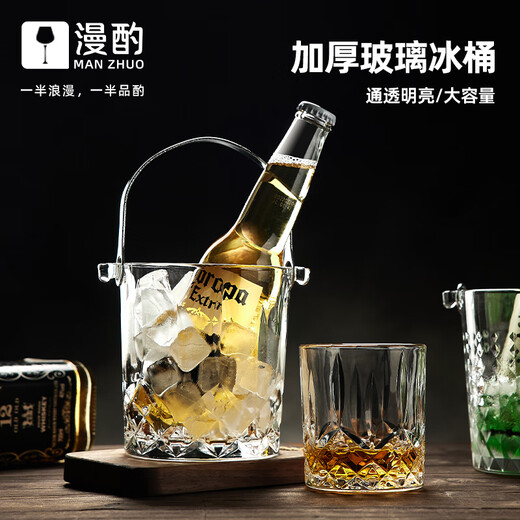Manzuo official authentic creative engraved household thickened glass ice bucket wine glass ktv commercial ice cube wine bucket Qinlan ice bucket + ice clip