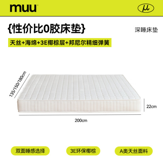 MUU natural coconut brown mattress household bedroom 1.5 meters 1.8 meters thickened spring waist protection 3e environmentally friendly brown mattress deep sleeping mattress 1350mm*2000mm