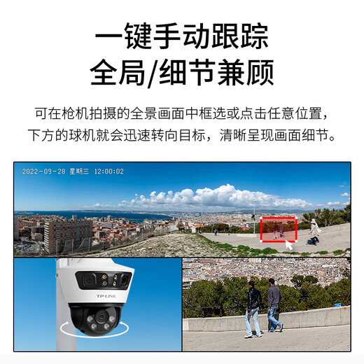TPLINK camera triple lens surveillance full color home wireless 360 mobile phone remote photography 679V-A 3 million + 2 million + 2 million three lens day and night full color 256GB