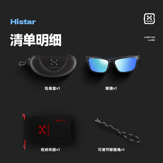 哈斯达钓鱼眼镜偏光镜看漂专用防紫外线防风户外矶钓路亚钓鱼眼镜