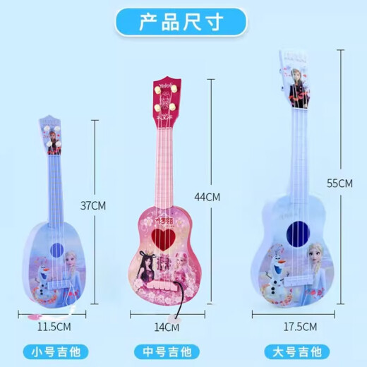 三丽鸥库洛米尤克里里儿童男孩女孩乐器可弹奏初学者幼儿小吉他音乐玩具 小号-电商盒-艾莎公主尤克里里
