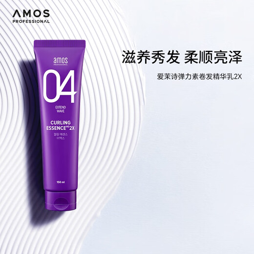 AMOS 04 Elastic Essence Milk 150ml, imported from Korea, can be used to easily style curly hair.