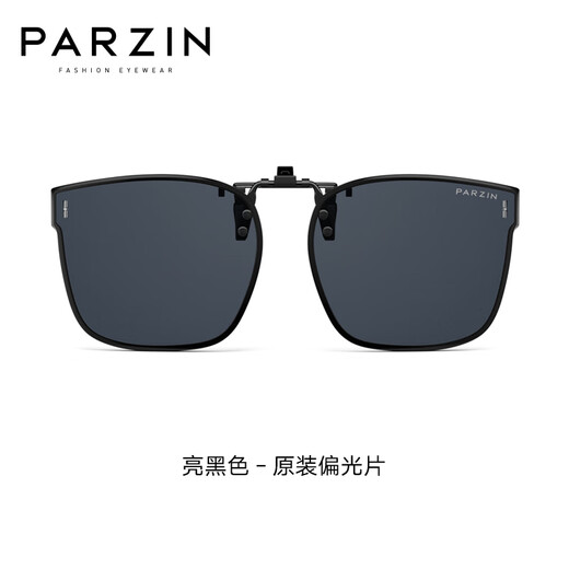 帕森（PARZIN）偏光夹片男女 轻盈TR近视专属墨镜户外骑行驾驶遮阳太阳镜PZ12122 亮黑色