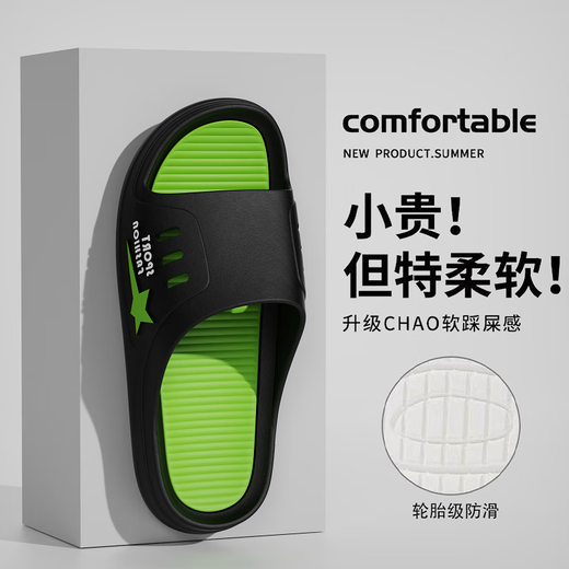 [Super dicke Sohle] Pantoffeln für Männer Anti-Rutsch-Anti-Odor-Hausschuhe modische dicke Einzelsommer-Sommer-Sohle-Sandalen GaI1./more Plus] 3 Serie 683] Black 44-45./one Größe klein*gute Zitate
