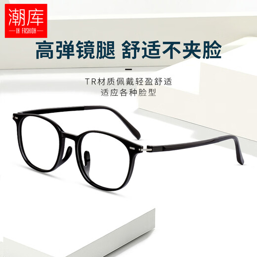 Chaoku's new internet celebrity glasses frame is versatile without makeup and can be matched with myopia anti-blue light glasses frame 9903 bright black silver single lens frame