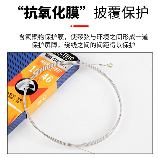 Elixir Electric Guitar Strings Nanoweb 010-046 12052 Guitar Strings 12052 (10-46) revêtement supplémentaire
