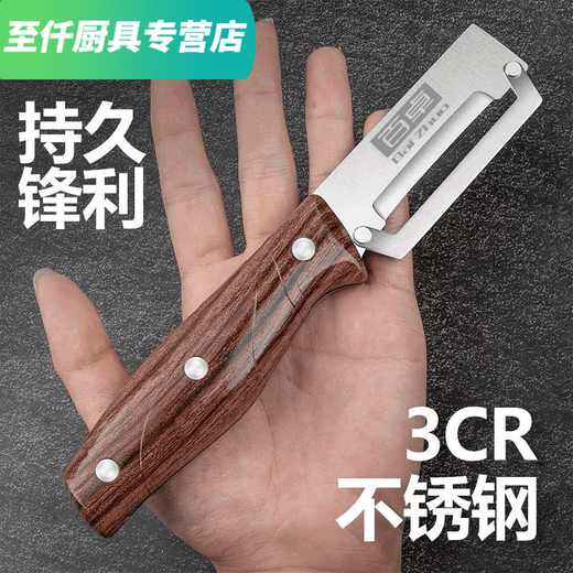 An Junsheng Schälmesser aus Edelstahl, Küchenschälmesser, Haushaltsschäler, verdicktes Zuckerrohrmesser, Ananasmesser, Salat, Kürbisschälen, verbessertes, verdicktes Einzweck-Schälmesser, das Ihre Hände nicht ermüdet, scharfes und langlebiges Schälmesser