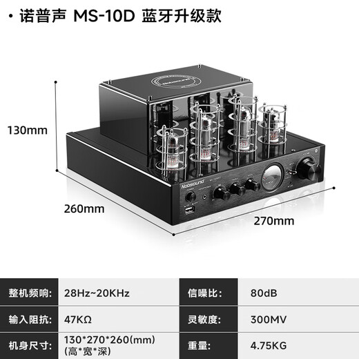 诺普声(Nobsound) MS-10D hifi 经典胆机电子管蓝牙功放发烧功放机音响2.0家用 hifi音响组合套装 黑色 蓝牙胆机 升级款 （带光纤同轴）