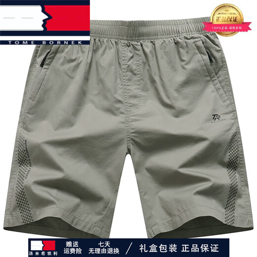 
TOME BORNEK light luxury pocket zipper summer men's outer shorts thin large size casual five-point pants elastic beach pants 9227 white XXS L100-135Jin [Jin equals 0.5 kg]