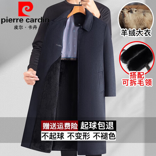 皮尔卡丹轻奢中老年羊绒大衣男士中长款爸爸装加绒加长过膝羊毛呢子外套男 藏青/长款【加绒+没毛领】 加厚 XL 180 建议140-155斤