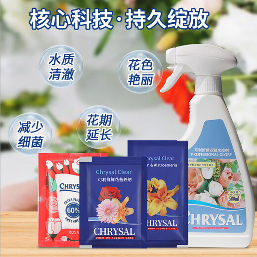 Kelixian Netherlands imported flower preservative rose lily nutrient solution fresh cut flowers universal flower water locking spray universal 5g 40 packs