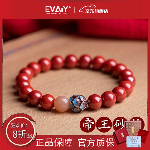 EVAIY Original Purple Gold Imperial Cinnabar Bracelet Women's Year Authentic Transfer Buddha Bead Bracelet Men's Birthday Gift 8mm Diameter Bead Imperial Sand Bracelet Length 15cm