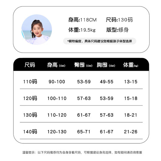 李宁（LI-NING）儿童泳衣女童可爱趣味连体游泳衣保守休闲款泳装 736长袖款 120