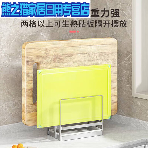 君默304不锈钢砧板架锅盖架三格菜板架放置收纳案板架 厨房置物架家用 K-13803 三格款 砧板架