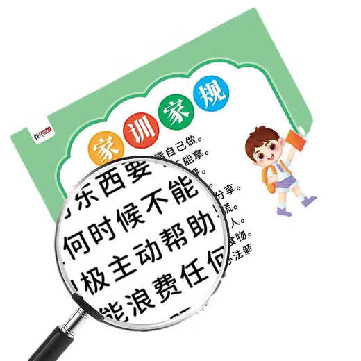 
Shaoze primary school students develop good habits for family rules and regulations, behavioral norms, inspirational growth, family style, boys and girls, complete set of 10 pictures of good family rules and children--Send double-sided glue