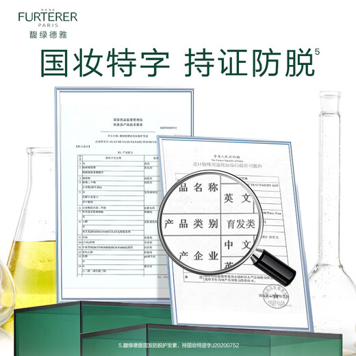 馥绿德雅（RENE FURTERER）小白珠固发防脱护发素150ml养护头皮改善发质损伤 防断柔顺润发乳