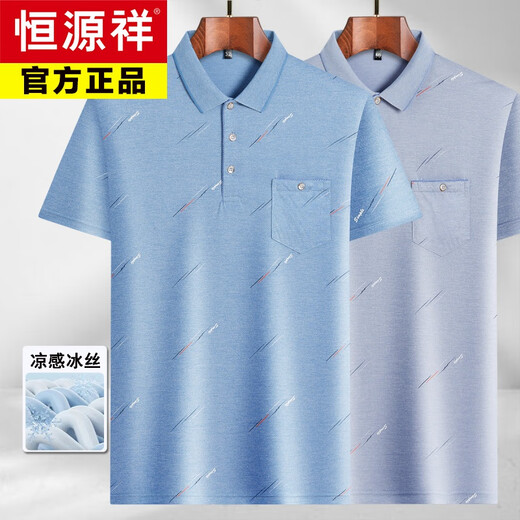 恒源祥中年男士翻领短袖t恤爸爸装夏季薄款polo衫中老年冰丝半袖男老人T 冰丝-9851 蓝色 真口袋 XL 52/175