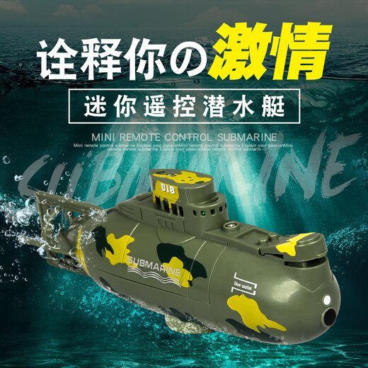 三栖虎新款水下无人机创新 6通道潜水艇水无线遥控潜艇充电动戏水模型逗 3311M绿色 送电池+螺丝刀