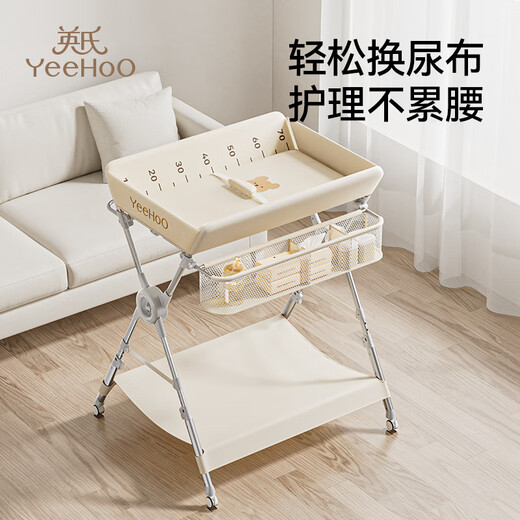 英氏尿布台新生婴儿护理台宝宝换衣按摩婴儿床抚触洗澡可折叠移动
