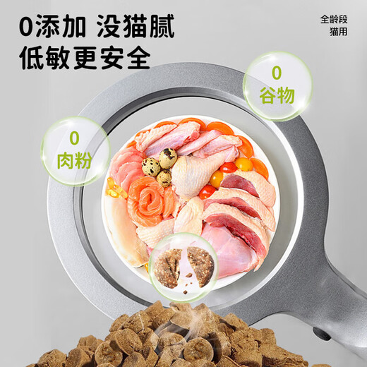 HMAO Low Temperature Baked Cat Food Full Price Full Period Adult Cats and Kittens Fresh Meat High Protein HMAO 2 Bags Buy Two Pieces More Cost-Effective and Save 60 1.5kg/bag