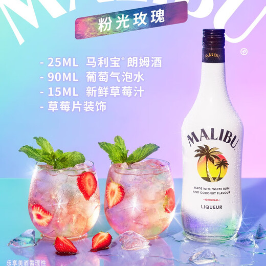 Marley BMW libao fruit noix de coco rhum 700 ml cocktail boulangerie base vin vin vin vin vin vin vin vin vin vin vin viol