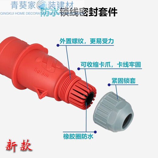 威浦5芯16A32A航空工业插头插座连接器6823TYP28连接器5/2823/5823WEI 16A5芯明装插座(新款) TYPR6623