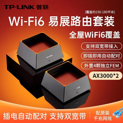 Pulian (TP-Link) WiFi6 Wireless Router Distributed Mutter-Kind-Ganz-House-Set 3000m Gigabit Easyseng Mesh High-Speed ​​5G Dual-Band Home Home High-Speed-Spiele durch die Wallking-WiFi6-Dual-Band-3000-m-Gigabit-Easy-Sheng 3-Pakete (4-5 Räume) (4-5 Räume) (4-5 Räume) (4-5 Räume)