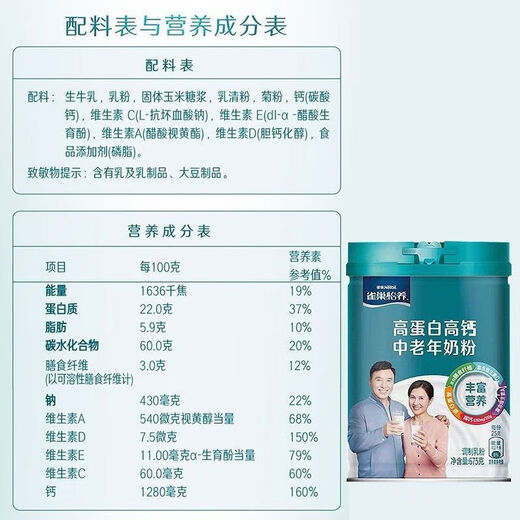 雀巢（Nestle）怡养中老年 奶粉675g罐装高钙高蛋白老人送礼 雀巢中老年高钙奶粉