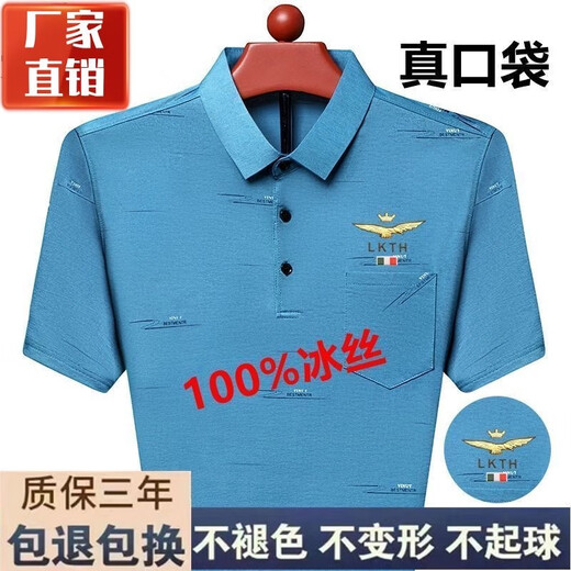 福通尼2023新款男士夏季短袖T恤冰丝凉爽翻领polo衫中老年真口袋爸爸装 【真口袋】719冰丝皇冠短袖--绿 L 170-建议110-130斤