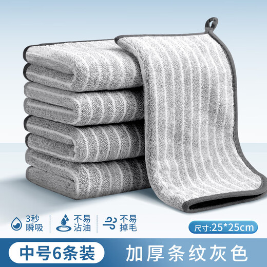 JCZS German kitchen special rag, absorbent, thick, easy to clean, not easy to shed, non-stick oil, dishwashing cloth, household table wiping, medium thickened, 6 pieces, 25*25cm, gray