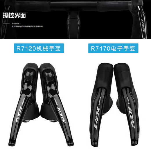 SHIMANO禧玛诺105 UT R7170 R8170公路车自行车2*12速电子变速器升级套件 R7120大套2*12速 不含中轴碟片
