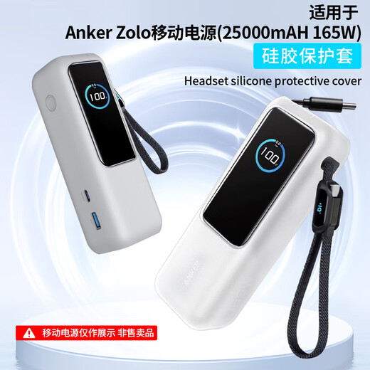 Kühle Teile eignen sich für Anker Zolo Energy Cabin Protection Fall Anker 165W