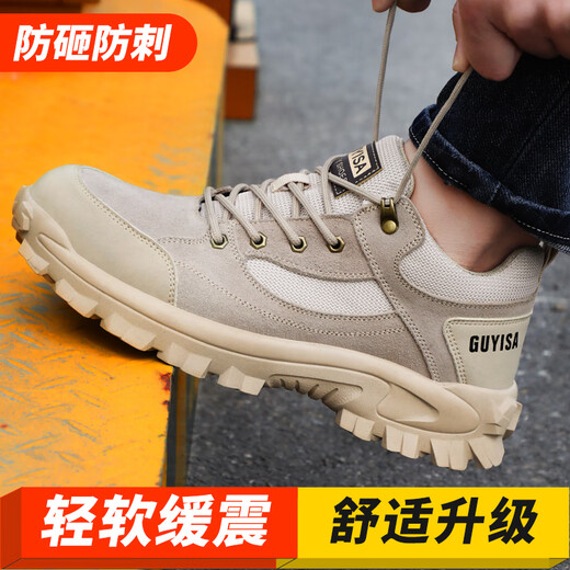 卫尔盾劳保鞋男防砸防刺穿钢包头透气耐磨夏季工作工地安全鞋1122 43